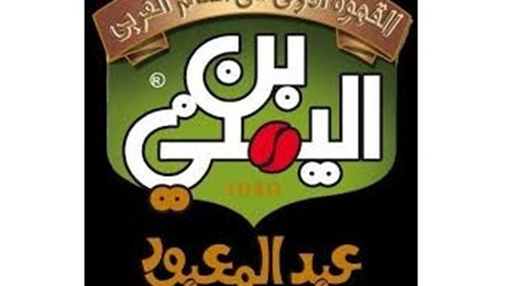 بن